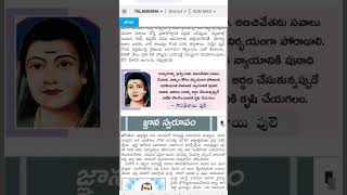 #eenadutelugunewspaper #news #eenadupratibhacurrentaffairsintelugupdf