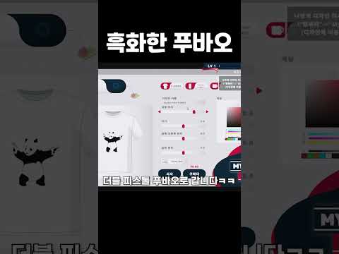 푸바오 티셔츠 팔기