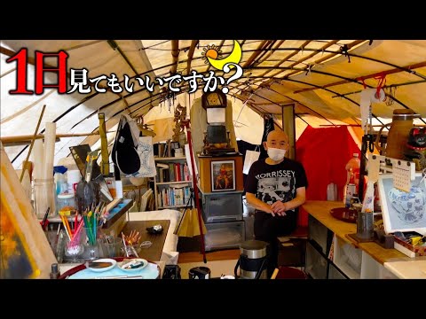 【1日見てもいいですか？】世界一おしゃれなホームレスに1日密着！壮絶ないじめ→天才芸術家へ