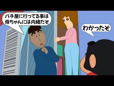 【アフレコ】パチンカスの父親