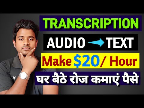 Transcribe Audio to Text & Earn Money Online | Make Money Online 2022 | New Earning Website Today