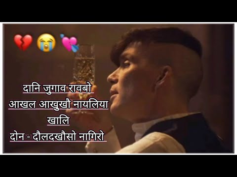 फैसानि अनगा जेबो बेसेन गैला 😰bodo shayari status emotional video power of money 😪#mrdainary