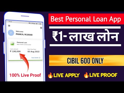 🔥Live Apply- ₹1 लाख Personal Loan from Best Instant Loan App | Get Urgent Loan from Online Loan App