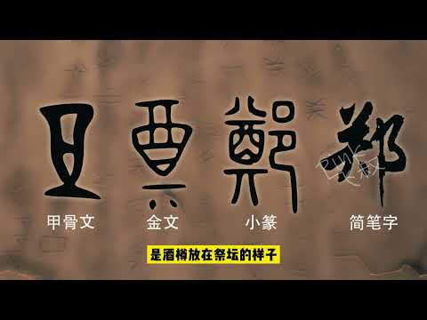 “祭城”这个两个字只有在郑州才这么读。发音是三千年的沧海桑田.#生活 #风景