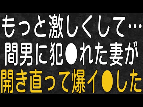 【スカッと】浮気を開き直る汚嫁に間男との再婚を勧めた結果→間男とのラブラブ新婚生活を夢見ていた汚嫁の末路が…