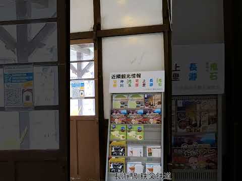 長瀞駅 秩父鉄道 2024/02 #shorts