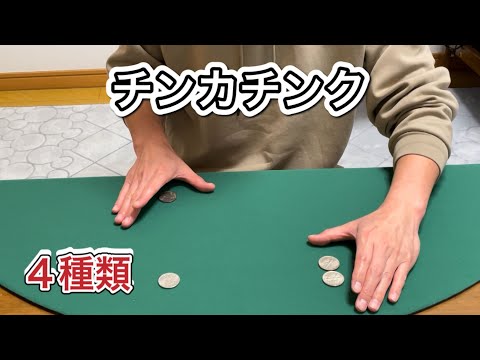 コインが一箇所に集まるやつ