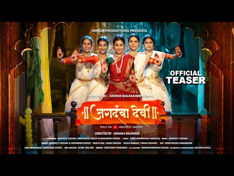 Jagdamba Devi Teaser | Abhijeet Jadhav | Navratri Special Song 2024