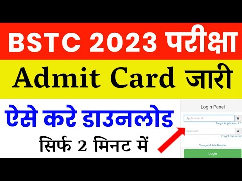 BSTC Admit Card 2023 | Rajasthan BSTC Admit Card | How to Download BSTC Admit Card | Pre Deled Exam