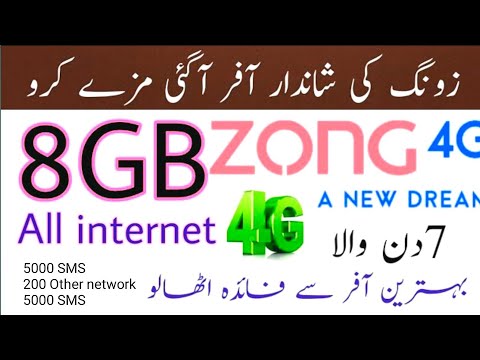 Zong Super Weekly Plus Offer | Zong Super Weekly Plus code | zong 8gb internet package code