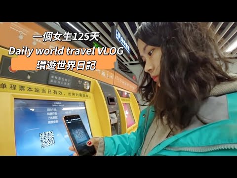 離開家第121天：我的手機摔壞了