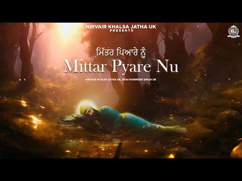 Mittar Pyare Nu | Call To My Beloved | Kurbani, Sacrifice | NEW | MUST LISTEN | NKJ