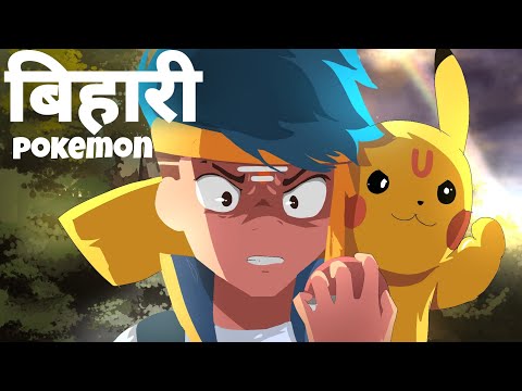 BIHARI POKEMON