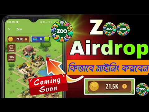 ZOO Airdrop bangla | ZOO AIRDROP NEW UPDATE | Zoo Telegram Bot | zoo listing date