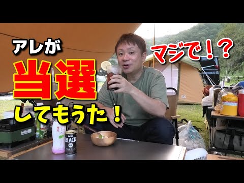 梅酒をコーヒーで割ったら奇跡が起きました！桃のカプレーゼとブラックボールでおしゃれを気取る夏のキャンプ