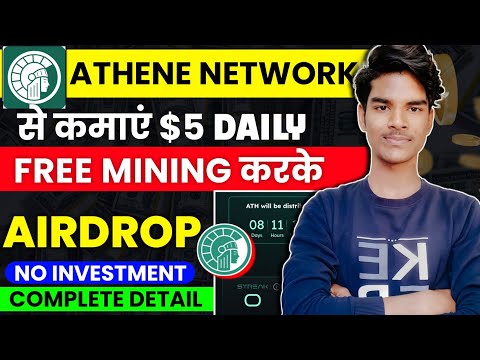 Athene New Mining App 2024 | Athene Network Mining | Athene Network KYC |Athene Network Airdrop