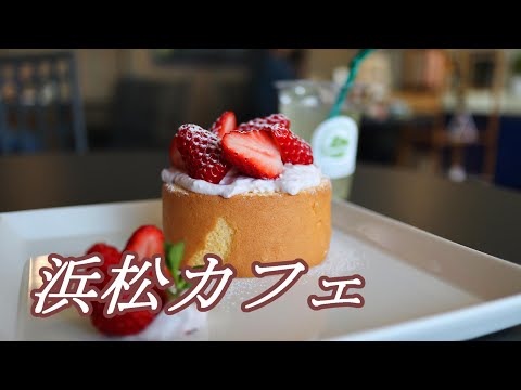 【浜松カフェ】自家農園の奥に佇むガーデンカフェでランチをいただく