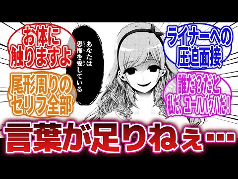 【漫画】「裏がありそうに見えて実は文字通りだった台詞ｗｗｗ」に対するネットの反応集