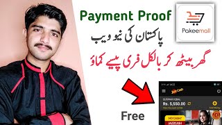 Pakeemall Payment Proof - How to Make Money From Pakeemall - Pakeemall Daraz Se Paise Kaise Kamaye