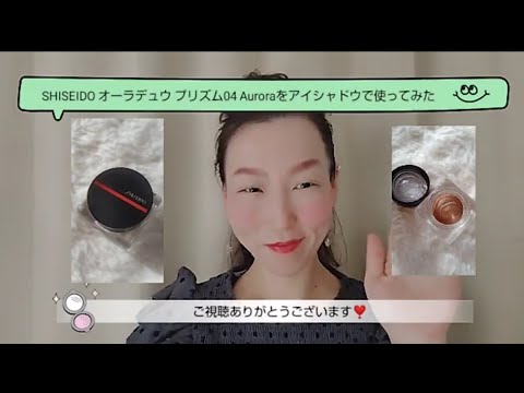 さりげないシャドウ✨目元に品を✨使用感Casual shadow ✨ Goods around the eyes ✨ Usability