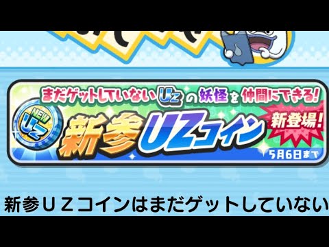 誰でも!!簡単に！！UZが入手できるコイン！(課金したら)