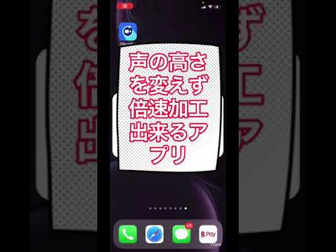 動画を倍速しても声の高さを変えない方法【スマホ動画編集】#shorts