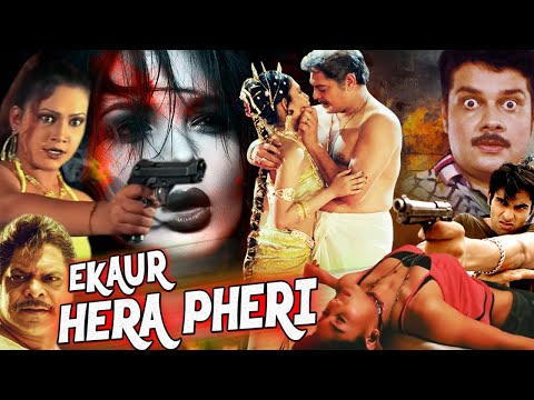 Ek Aur Hera Pheri | Hindi Full Movie | Sonam, Rajesh Sabarwal, Mohan Joshi, Hritika एक और हेरा फेरी