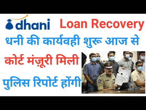 dhani new update today | dhani loan repayment nahi kiya to | dhani loan | dhani lok adalat notice