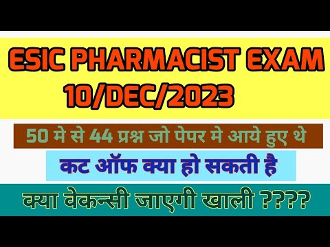 ESIC PHARMACIST MEMORY BASED QUESTION / 10-DEC-2023