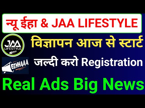 Eehhaa New Registration Process | Eehhaa Login Process | Eehhaa Latest News | Jaa Lifestyle