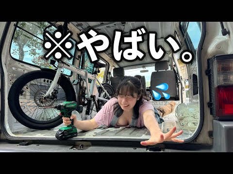 キャンピングカーDIYの落とし穴。すっごい◯◯なんですね…【車中泊女子】