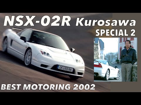 ハイビジョンリマスター版 NSXタイプR  BMスペシャル 後編【Best MOTORing】2002