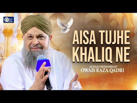 Owais Raza Qadri | Aisa Tujhe Khaliq Ne | Official Video