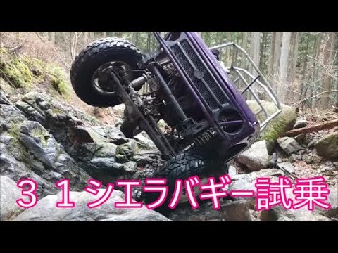 【バギーシエラ②】　試乗！　４リンクって凄いなー！suzuki samurai Rocky road