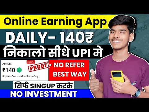 Online Earning App Without Investment | Paisa Kamane Wala App | New Earning App 2023