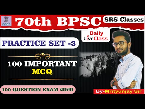 BPSC 70th l  GK/GS 100MCQ  ||  BPSC MOCK TEST -3   #70thbpscpre @sdmrahulsinha26