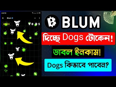 Blum দিচ্ছে DOGS টোকেন ইনকাম হবে বেশী || How to get dogs token in blum || Blum Drop Game dogs token