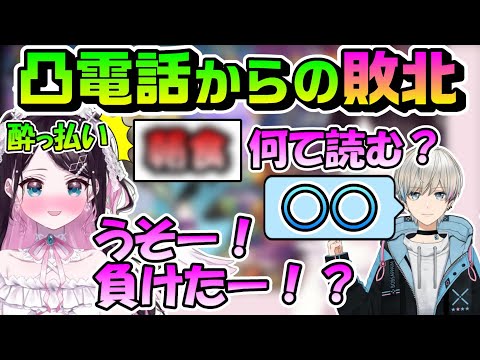 酔っ払いなずちゃんによるエイム君への凸電話、からの知恵比べで敗北…【ぶいすぽっ！/花芽なずな/BobSappAim/切り抜き/雀魂/かわいい】