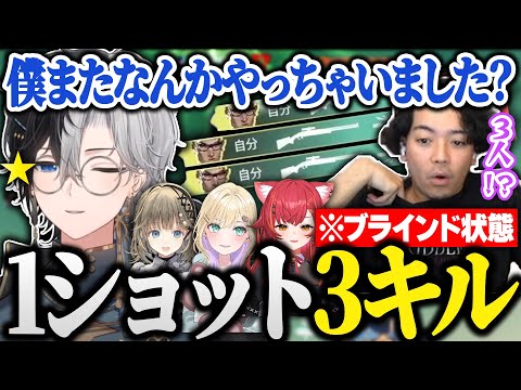 【インチキ】フラッシュを食らった状態で1ショット3キルを決めるKamito【VALORANT/猫汰つな/かみと/英リサ/胡桃のあ/ボドカ/切り抜き】