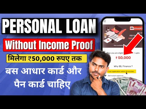 loan app fast approval 2023 | instant loan app without income proof | instant loan app