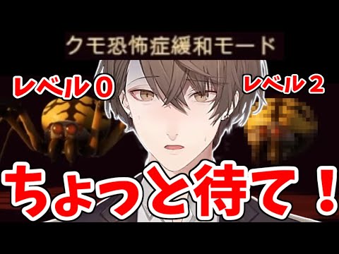 苦手な蜘蛛と格闘したりテントウムシと戯れたりする加賀美社長一行