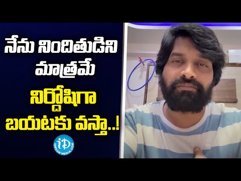 Johnny Master Reacts on Police Charge Sheet | Latest Video | iDream Viral News