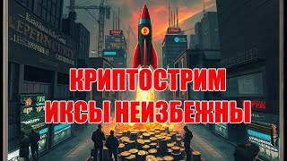 КРИПТОКОРПОРАТИВ