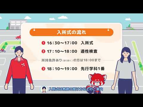 ピックと一緒に免許取得までの流れを知ろう！〜二輪車編〜（字幕あり）