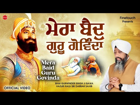 New Shabad Gurbani 2024 : Mera Baid Guru Govinda (HD Video) | Bhai Gurwinder Singh Ji Bawa | Kirtan