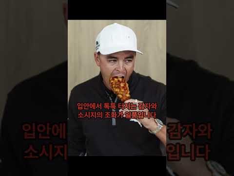 KOREAN SOUL FOOD  "Korean hotdog"  VS  "K-Corn dog"  (핫도그) #컴형