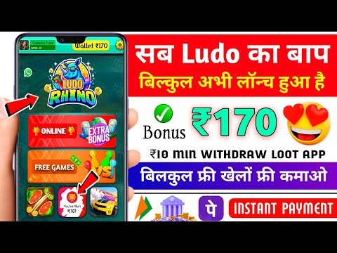 Minimum Withdrawal ₹25 Instant Payment | New Ludo Earning App Without Investment | Best Ludo