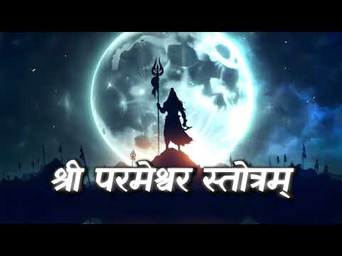 Om-Shri-Parameshvarastuti-#Shiva #copyrightfreemusic #freemusic