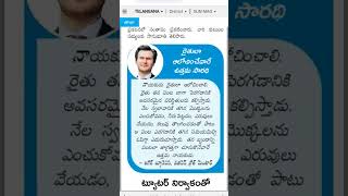 #eenadupratibhacurrentaffairsintelugupdf #eenadutelugunewspaper #eenadupaper