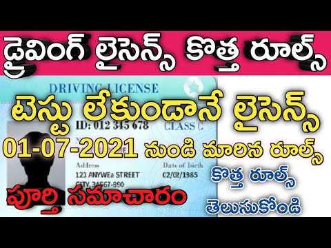 New Driving License Rules 2021!